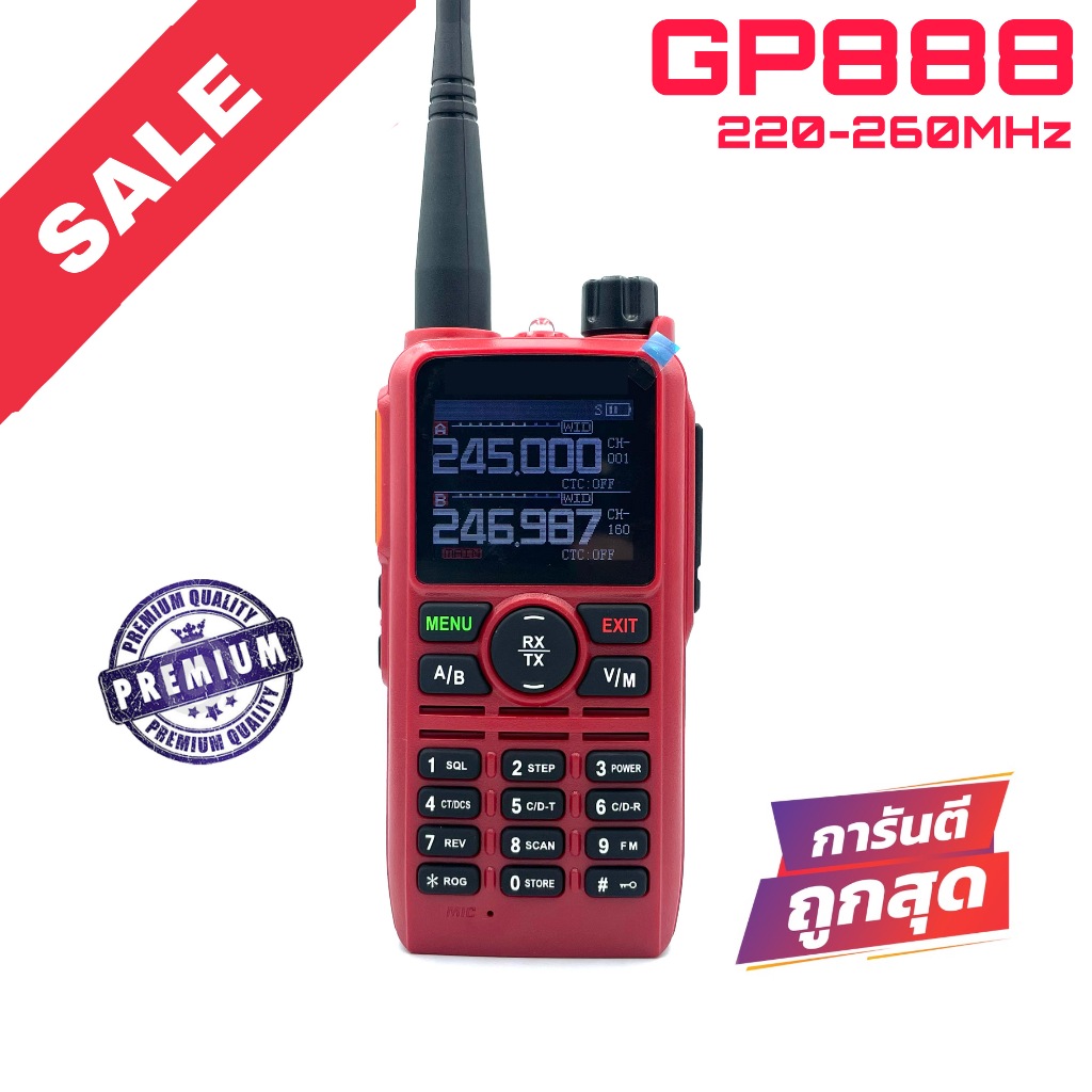 วิทยุสื่อสาร Moto รุ่น GP888 สีแดง