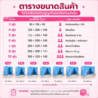 มุ้งแอร์ โครงเหล็กพ่นสี ช่วยเก็บความเย็น ใช้กับแอร์เคลื่อนที่ได้ ห้องนอน คอนโด 3/4/5/6/7/8/10 ฟุต