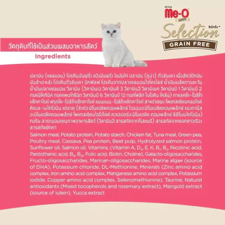 [2.8 กิโล] Meo Gold Selection Grain Free มีโอ โกลด์ เกรนฟรี อาหารแมว ลูกแมว เลี้ยงในบ้าน แซลมอน ไก่ บำรุงขน คุมโซเดียม