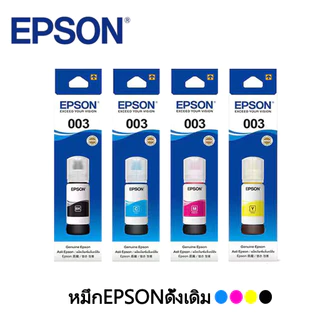 หมึก Epson 003 inks Black สีดำ 003 สำหรับ L3210 L3256 L3550 L3250 L5590 L3216 L1256 L11050 L1250 L5290 หมึกเครื่องพิมพ์