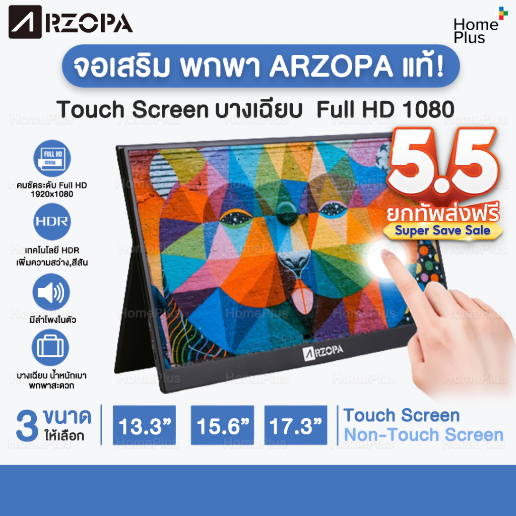 Arzopa แท้ หน้าจอเสริม พกพา ต่อType-C Full HD1080-HDR-IPS screen Portable Monitor จอเสริม สีคมชัด บา