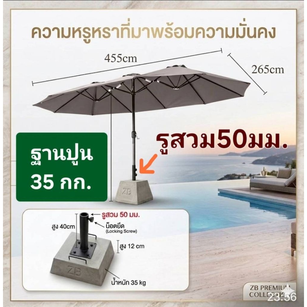 ฐานปูนตั้ง ขาตั้งร่ม ร่มใหญ่ รูสวม50มม. นน.35กก ■หนักกว่าร้านอื่น ■มีมือจับย้ายสะดวก ■หนักมากลมพัดไม่ล้ม ฐาน[40x30x12]