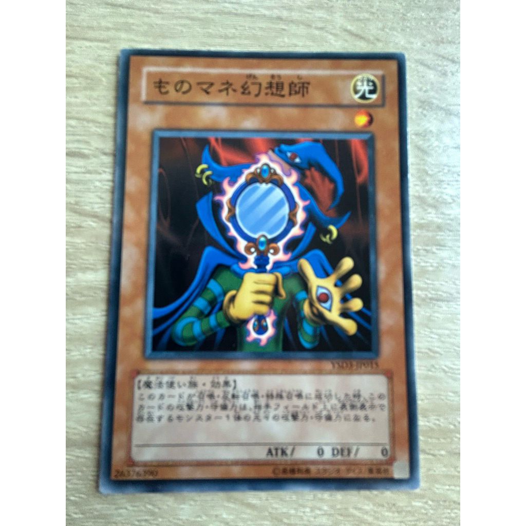 Copycat นักลอกเลียนแบบ ระดับ Normal (N) รหัส YSD3-JP015 มุมขอบไม่คมเล็กน้อย Joey Card โจโนะอุจิ ราคา ถูกที่สุด ดีลบีเคเค