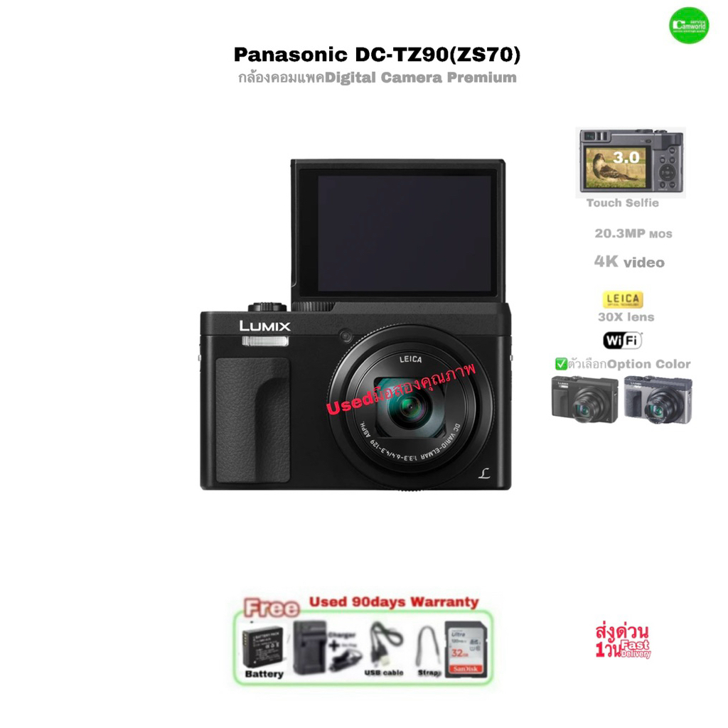Panasonic DC-ZS70 (TZ90)Premium Digital Camera 20.3MP 4K Video กล้องคอมแพค 30X Lens Leica จอ 3“ LCD 