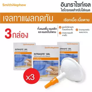 3กล่อง INTRASITE Gel 25 g เจลทาแผลกดทับ อินทราไซท์ เจล