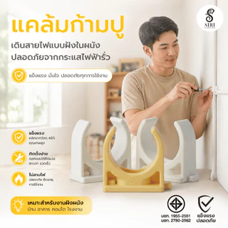 แคล้มก้ามปู ขนาด 3/8 สีขาวและเหลือง [ยกกล่อง 100 ตัว]