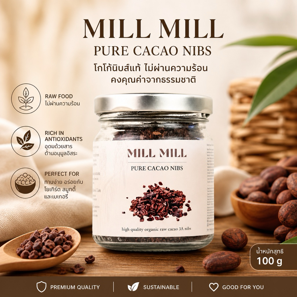 Pure Cacao Nibs Mill Mill
