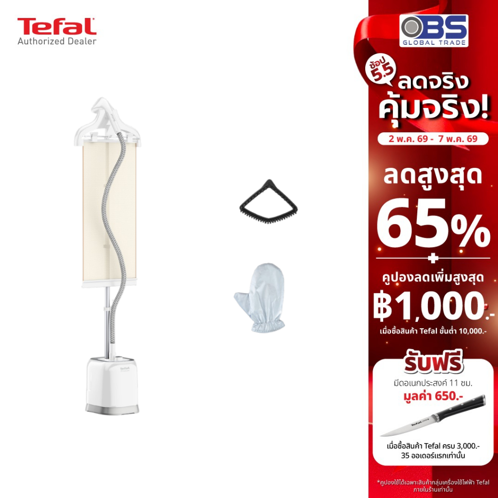 [รุ่นใหม่] Tefal เครื่องรีดถนอมผ้าไอน้ำ PRO STYLE รุ่น IT3451T0 สีขาว