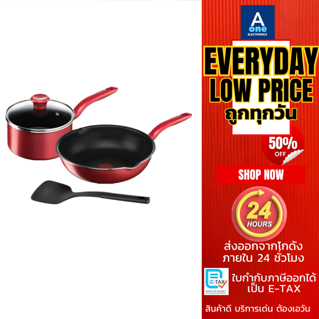 TEFAL ชุดเช็ตหม้อกระทะ So Chef รุ่น G135S496  4 ชิ้น  ก้นกระทะอินดักชั่นสามารถใช้ได้กับเตาทุกประเภท