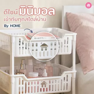 ชั้นวางของพลาสติก อเนกประสงค์ โฮม ชั้นวางของในบ้าน 4ชั้น มินิมอล แต่งห้อง แข็งแรง #ชั้นเก็บของ