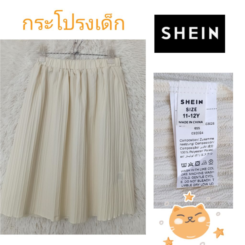 🍓กระโปรงเด็ก แบรนด์ SHEIN มือสอง🍓ราคา 79 บาท🍓