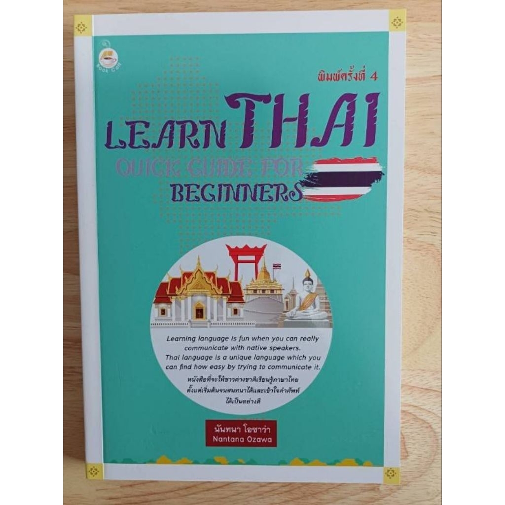 LEARN THAI/หนังสือมือสอง(B49)