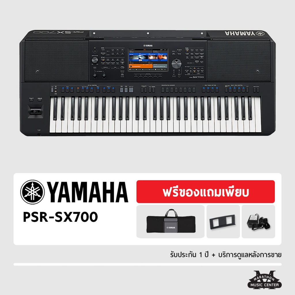 คีย์บอร์ด ยามาฮ่า PSR SX700 YAMAHA Arranger Workstation แถมอะแดปเตอร์+กระเป๋า