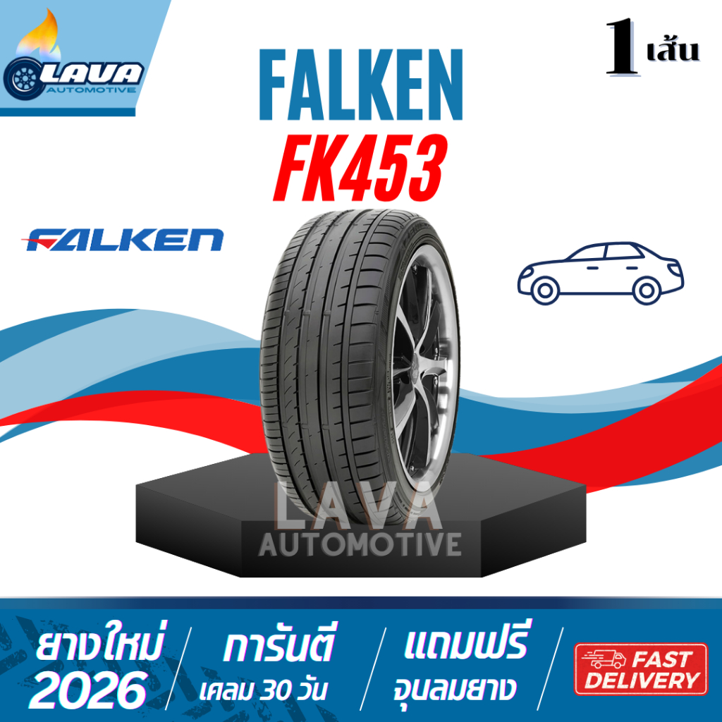 FALKEN FK453 1เส้น ปี26 215/50R17 ยางขอบ17 215 50 17 ฟอลเคน 215 50 R17 ยางรถยนต์ 215/50/17 ยางใหม่ 2