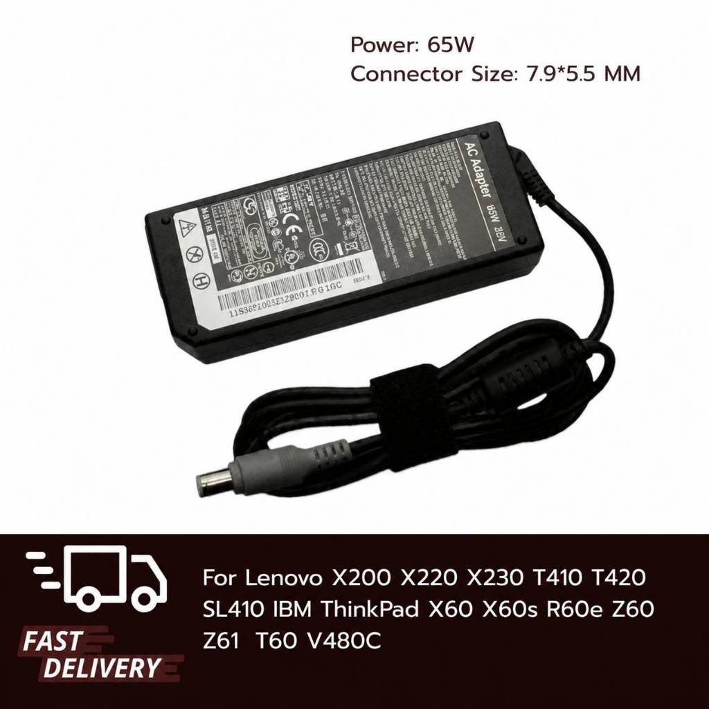 (ส่งฟรี ประกัน 1ปี) Adapter 20V/3.25A 65W 7.9*5.5 MM Compatible with LENOVO X220 X230 T410 T420 SL41