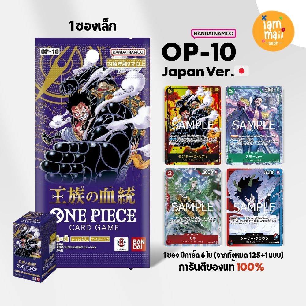 [ซอง] ONE PIECE OP-11 การ์ดวันพีช ภาษาญี่ปุ่น Bandai แท้ สินค้ามือ1 พร้อมส่งจากไทย OP11