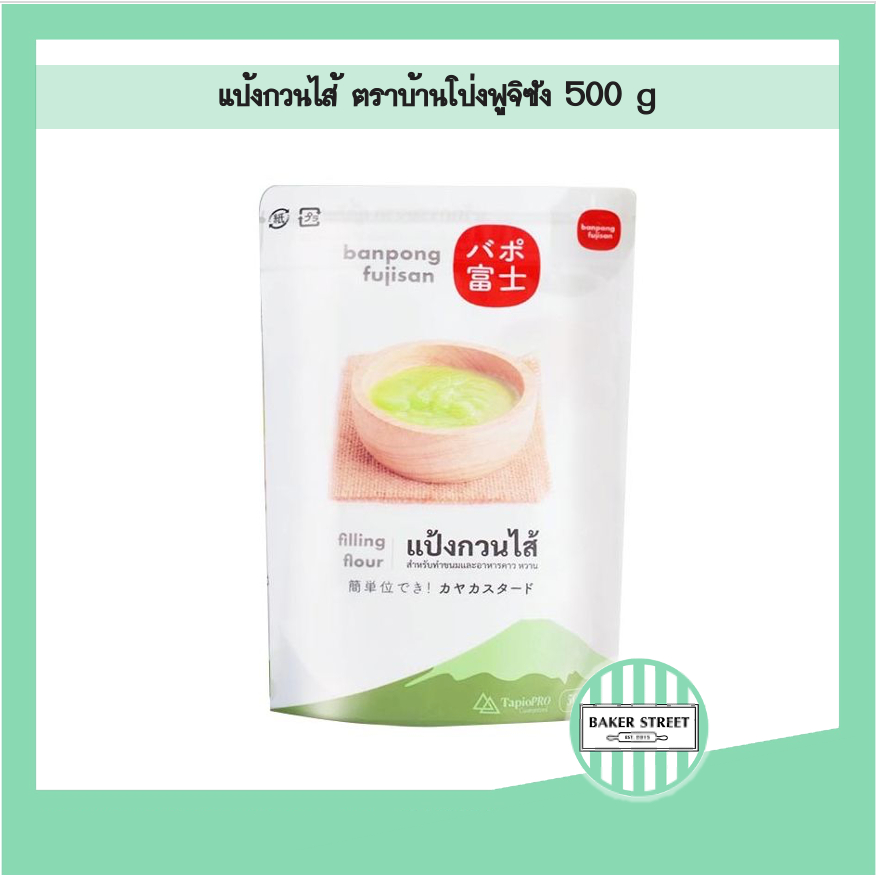 แป้งกวนไส้ ตราบ้านโป่ง ฟูจิซัง 500 g