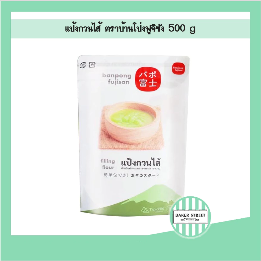 แป้งกวนไส้ ตราบ้านโป่ง ฟูจิซัง 500 g