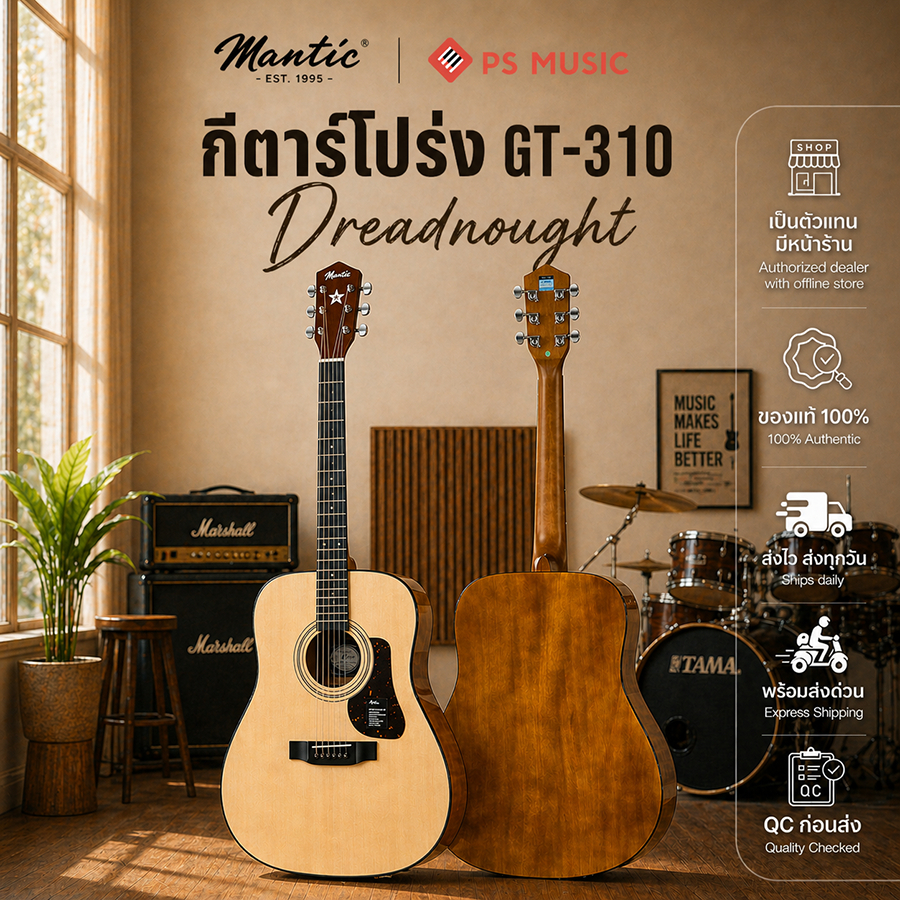 Mantic GT-310 กีตาร์โปร่ง ขนาด 41 นิ้ว ทรง Dreadnought
