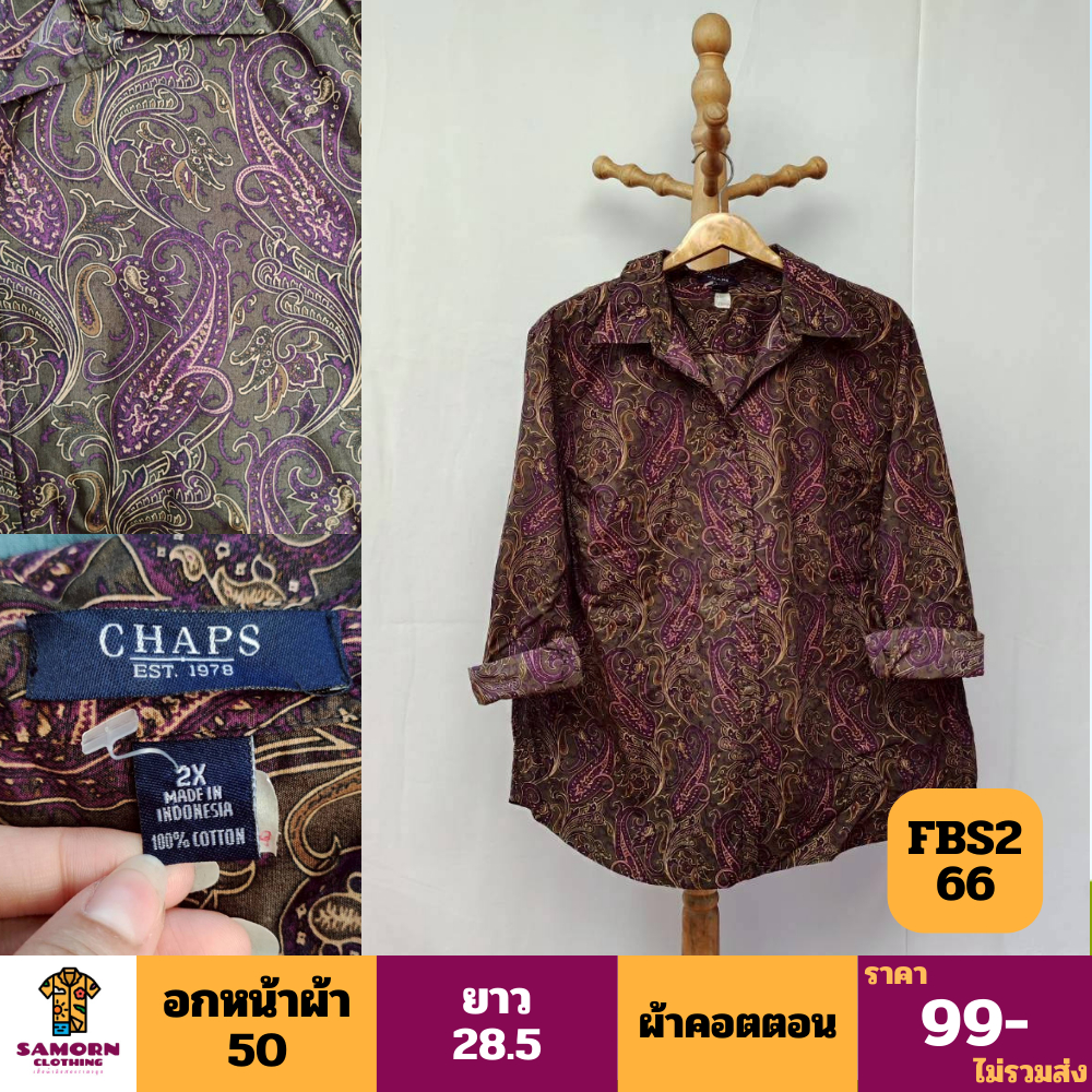 FBS266 เสื้อผู้หญิงไซส์ใหญ่ อก50 ผ้าคอตตอน สินค้ามือสองสภาพดี แจ้งขนาดในรูป ไม่มีรูปเพิ่มค่ะ