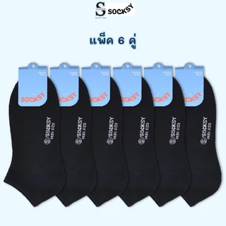 Socksy ถุงเท้าใส่ทำงาน ถุงเท้าข้อสั้น สีพื้น รุ่น VZ (แพ็คสุดคุ้ม 12 คู่)