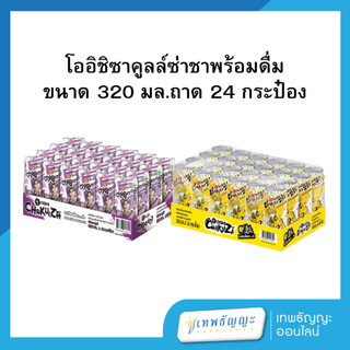 โออิชิ ชาคูลล์ซ่า ชาเขียวโซดา 320 มล (ยกถาดx24)