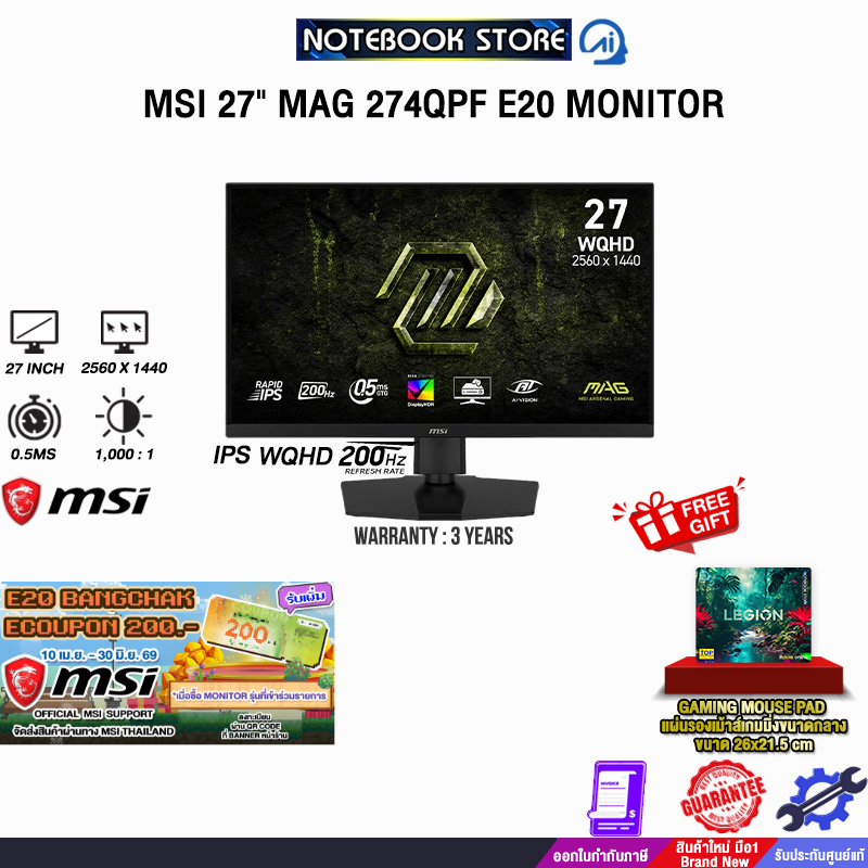 MSI 27" MAG 274QPF E20 MONITOR (IPS WQHD 200Hz)/ประกัน 3 Years