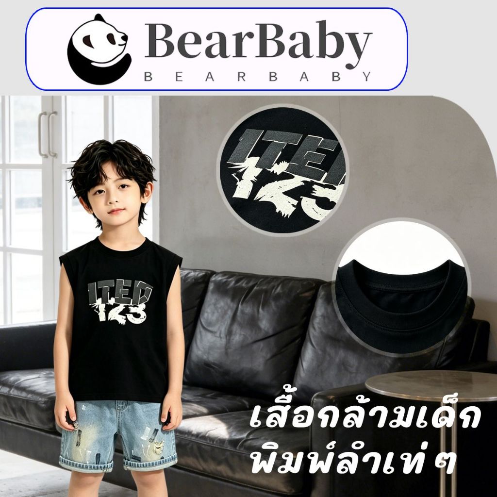 BEAR BABY เสื้อกล้ามเด็กชาย เสื้อแขนกุดเด็ก พิมพ์ลายตัวอักษร ดีไซน์หล่อเท่ห์ ไซส์90-160 เด็กโตใส่ได้