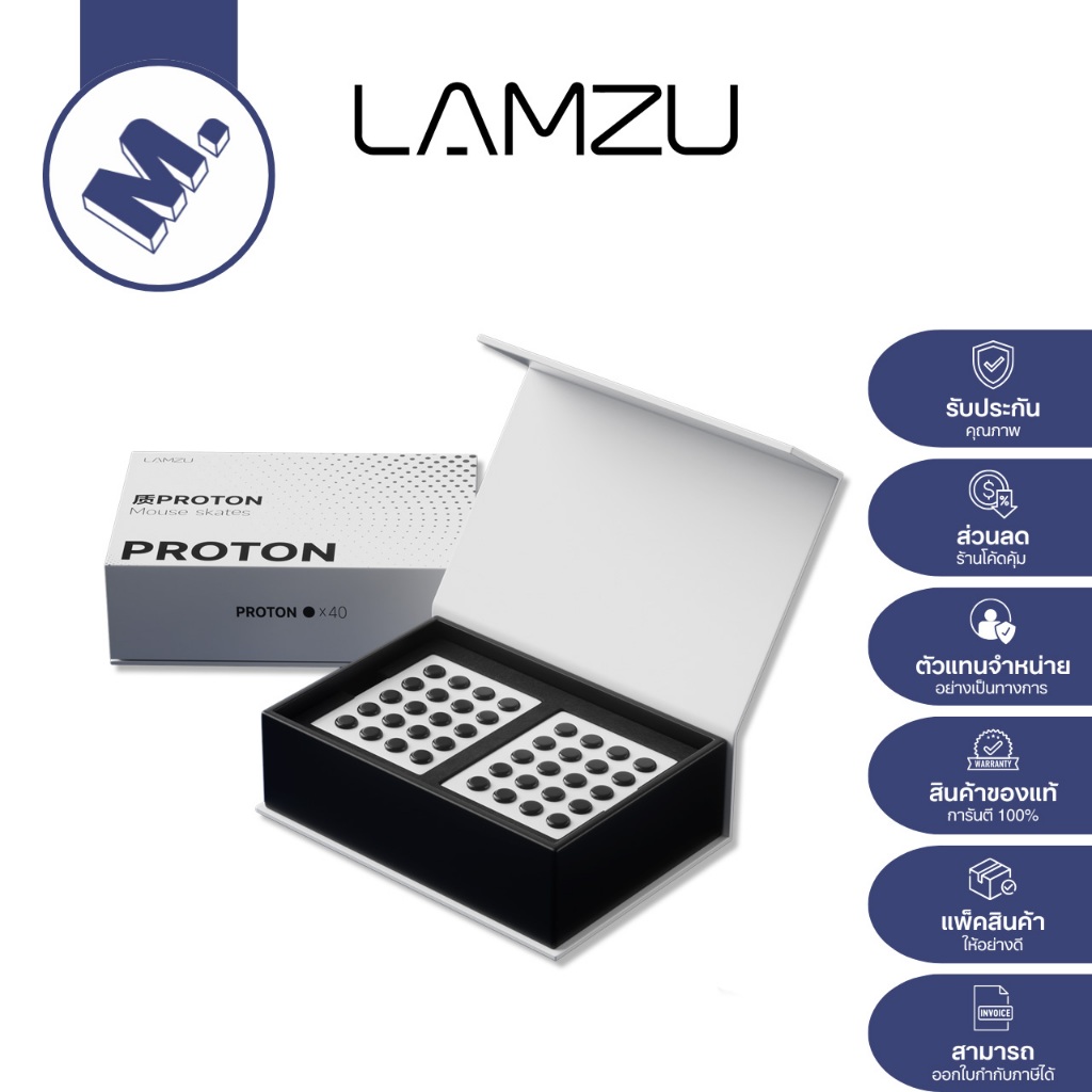 เมาส์ฟีท Lamzu รุ่น Proton (Universal Dots / Balanced) เหมาะสำหรับการใช้งานบนแผ่นรองเมาส์กระจก