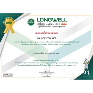 แว่นตาเชื่อมปรับแสงอัตโนมัติ LONGWELL Auto Darkening Welding LW-GG-004