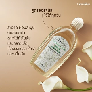 น้ำยาซักชุดชั้นใน กิฟฟารีน Laundry Liquid Giffarine 500 ml. น้ำยาซักกางเกงใน,น้ำยาซักชั้นใน