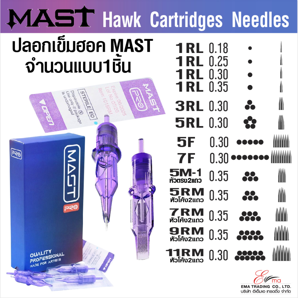 เข็มสักฮอค MAST HAWK Cartridges Neddle มีรุ่น 1RL 3RL 5RL 5M-1 5RM 7RM 9RM 11RM และเข็มแบน 5F,7F