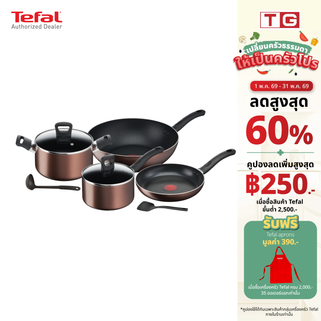 🔥🔥 Tefal ชุดเซ็ตเครื่องครัว 8ชิ้น Day By Day รุ่นG143s895 (รับประกันศูนย์2ปี) ใช้กับเตาได้ทุกประเภท 