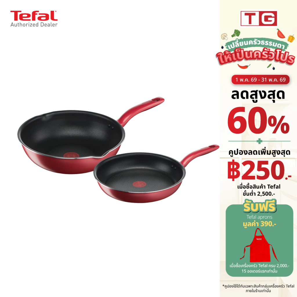 Tefal ชุดกระทะ So Chef รุ่น G135S295 2 ชิ้น ก้นอินดักชั่น กระทะก้นลึกขอบ 2 หยัก ขนาด 28 cm. และ กระท