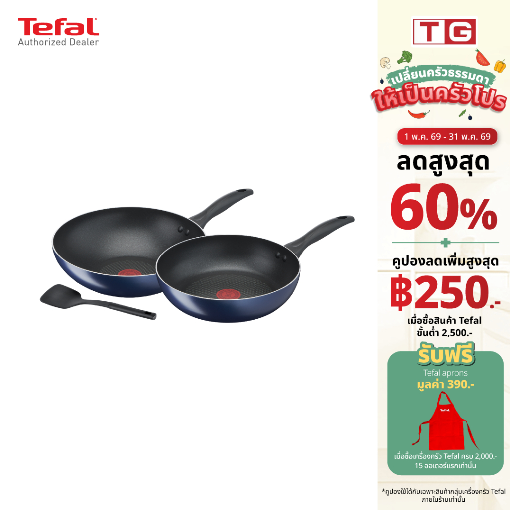 TEFAL ชุดกระทะลึก 28 และ 26 ซม. TEFAL CLEAR COOK 3 ชิ้น รุ่น B266S393 รับประกันศูนย์ 2ปี