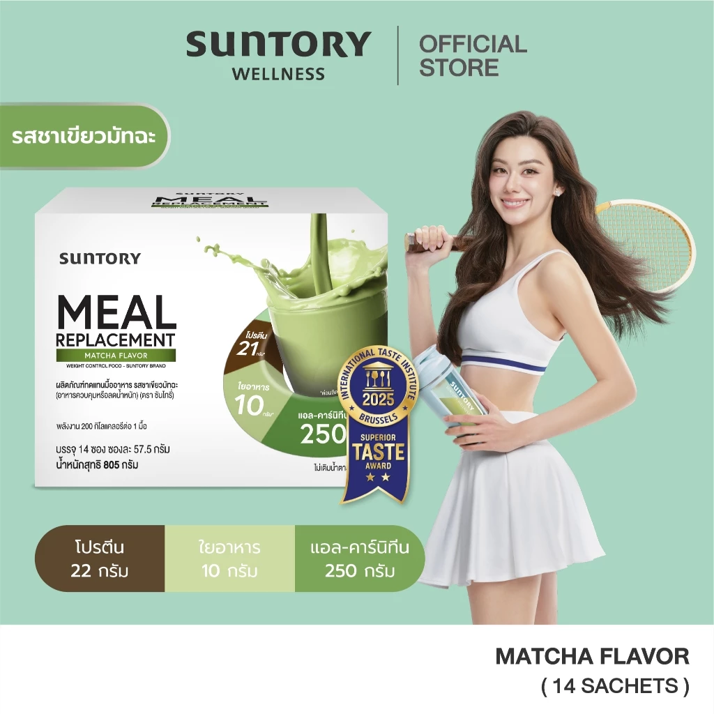 Suntory Meal Replacement รสชาเขียวมัทฉะ (14 ซอง/ กล่อง) - Suntory MRP ผลิตภัณฑ์ทดแทนมื้ออาหาร ควบคุมลดน้ำหนัก exp.02-27