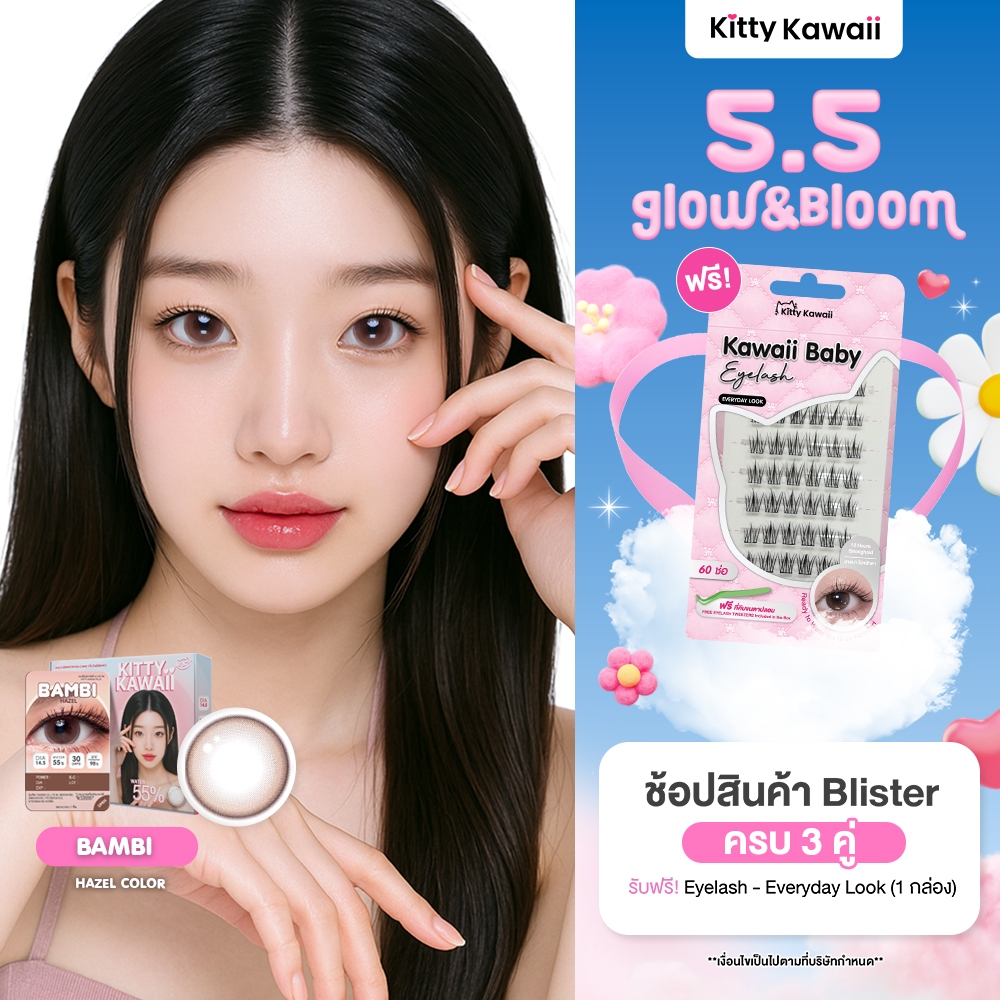 Kitty Kawaii Contact Lens : Bambi Hazel (Blister pack) - คอนแทคเลนส์รายเดือน