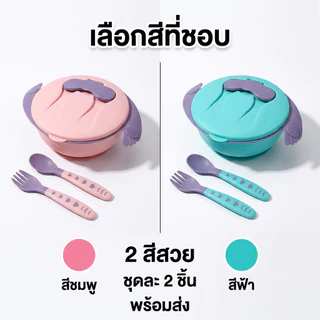 ถ้วยหัดทานข้าวเด็ก ชามก้นดูดกันหก พร้อมถาดหลุม 3 ช่อง และช้อนส้อม ปลอดสาร BPA