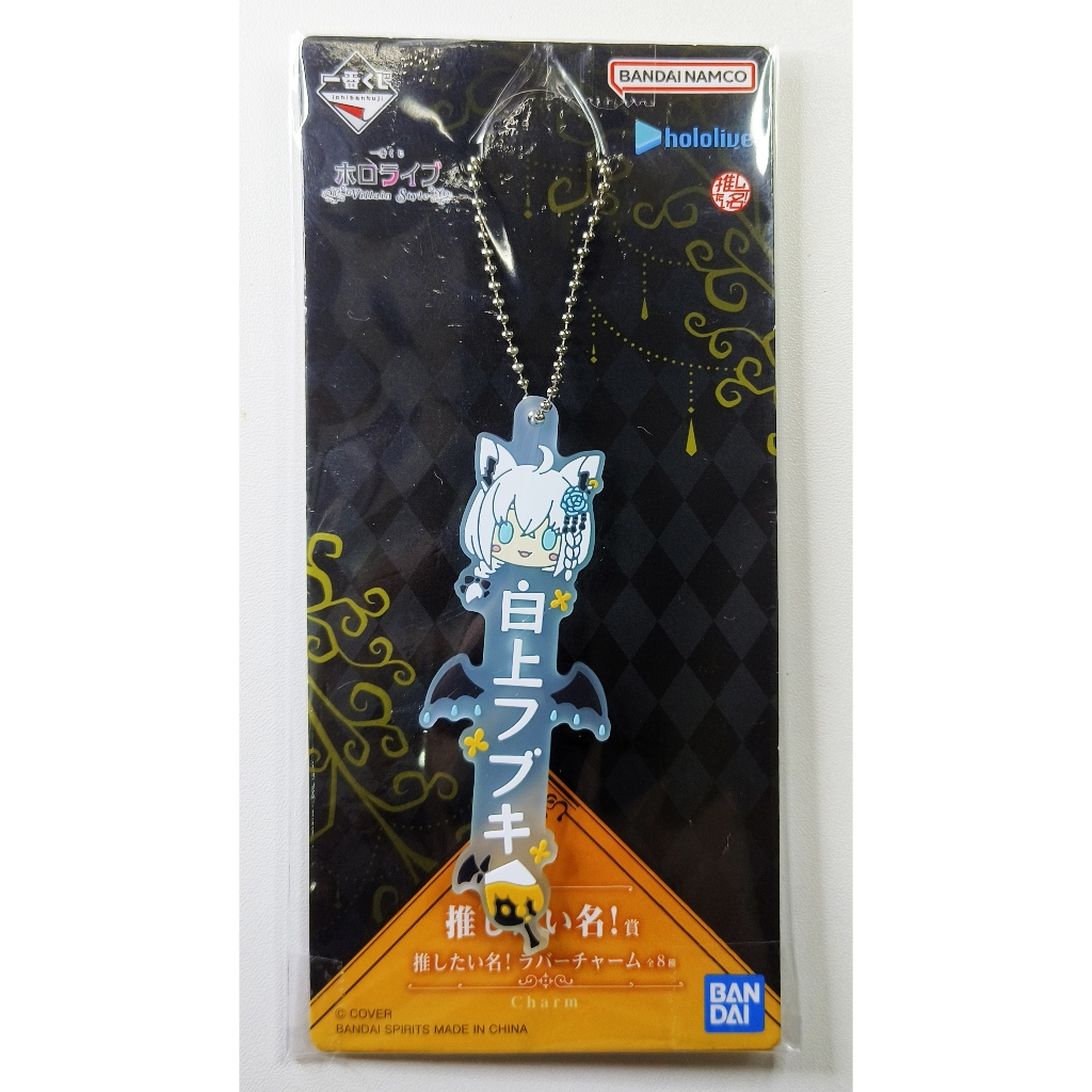 Hololive - พวงกุญแจยาง -  Shirakami Fubuki ～Villain Style～