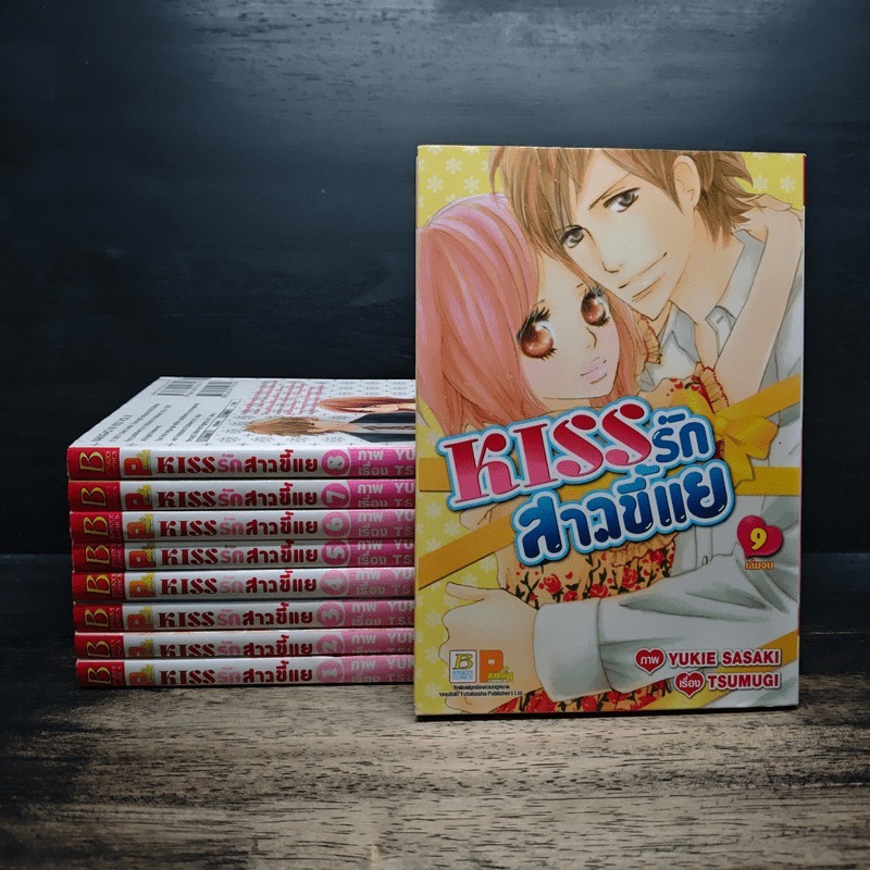 Kiss รักสาวขี้แย 9 เล่มจบ 🏷️1185689