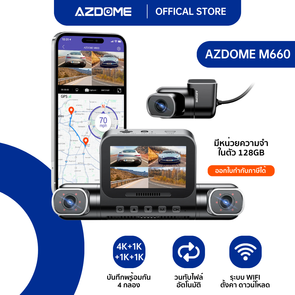 [Build in 128GB] AZDOME M660 4CH บันทึก 4 กล้อง 2K+FHD+FHD+FHD ปลอดภัยรอบคัน ระบบ WiFi GPS จอ 3 นิ้ว