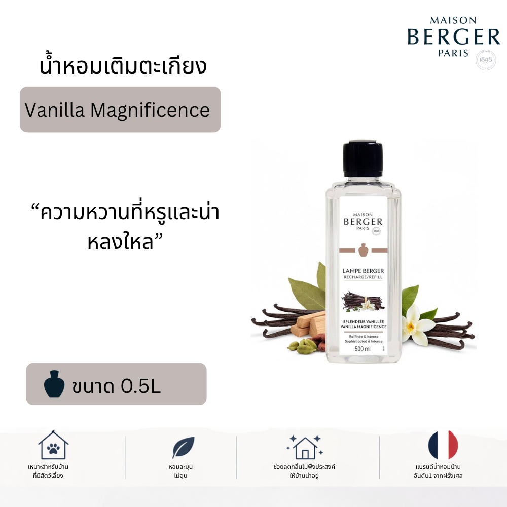 Maison Berger Vanilla Magnificence 500ml น้ำหอมตะเกียง กลิ่นวานิลลา ดับกลิ่น ฟอกอากาศ Pet Friendly
