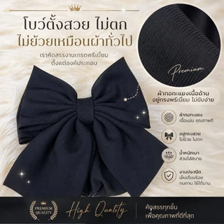 เน็ตติดผม โบว์สุภาพ สไตล์เกาหลี งานแฮนด์เมดพรีเมียม กิ๊ฟแน่น ไม่หลุดง่าย เก็บผมเรียบร้อยใส่สบาย งานไทยปราณีตเกรดพรีเมียม