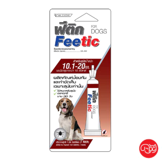 ฟีติก Feetic ป้องกันและกำจัดเห็บสุนัข มี อย. (วอส.215/2560) ออกฤทธิ์นานสูงสุด 30 วัน