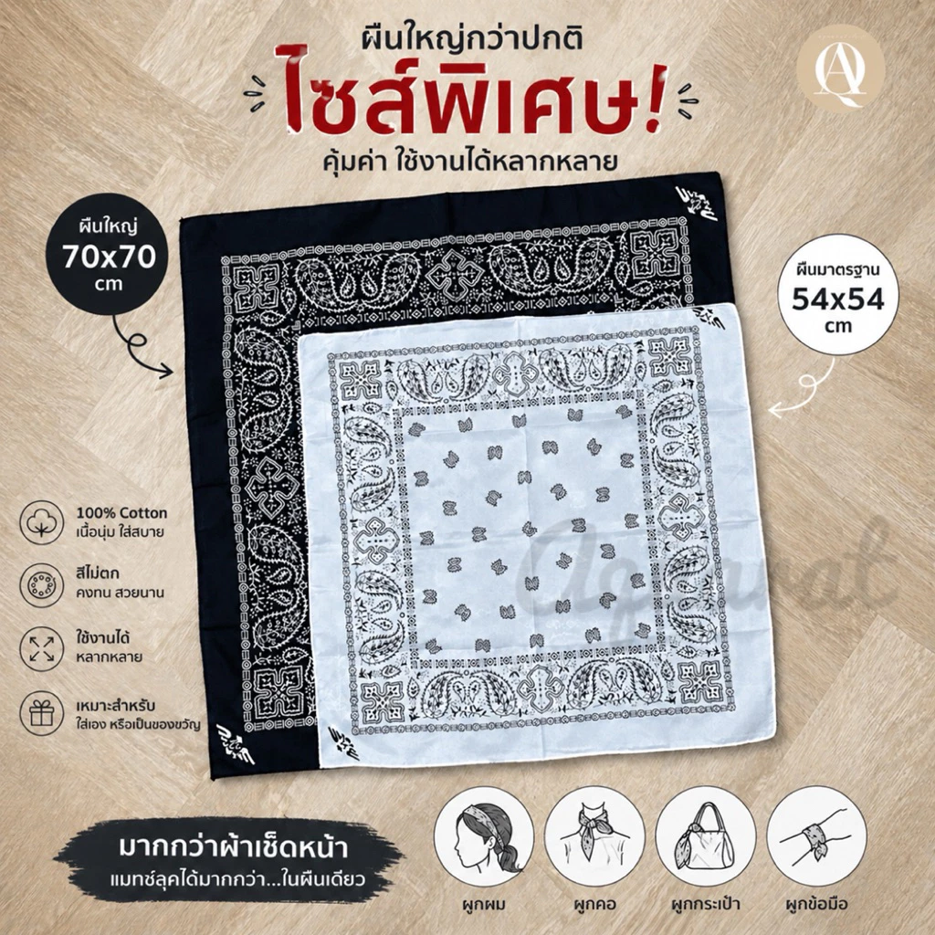 ผ้าโพกหัว ผ้าพันคอ ผ้าเช็ดหน้าวินเทจ Cotton แท้ 100% ‼️ขนาด70x70cm พร้อมส่ง‼️‼️