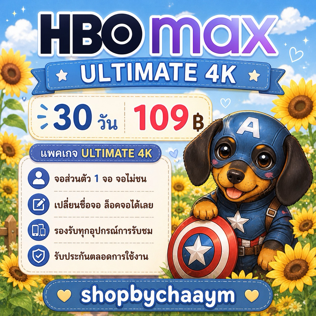 shopbychaaym 🫟ʜʙᴏ ᴍᴀx ᴜʟᴛɪᴍᴀᴛᴇ 𝟺ᴋ พร้อมส่ง
