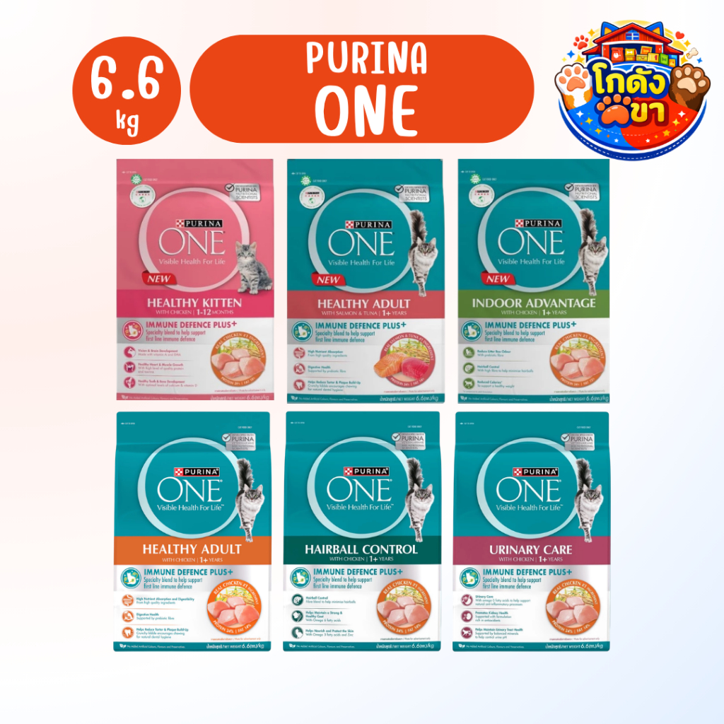 Purina One เพียวริน่าวัน อาหารเม็ดแมว กระสอบ 6.6kg เกรดพรีเมี่ยม