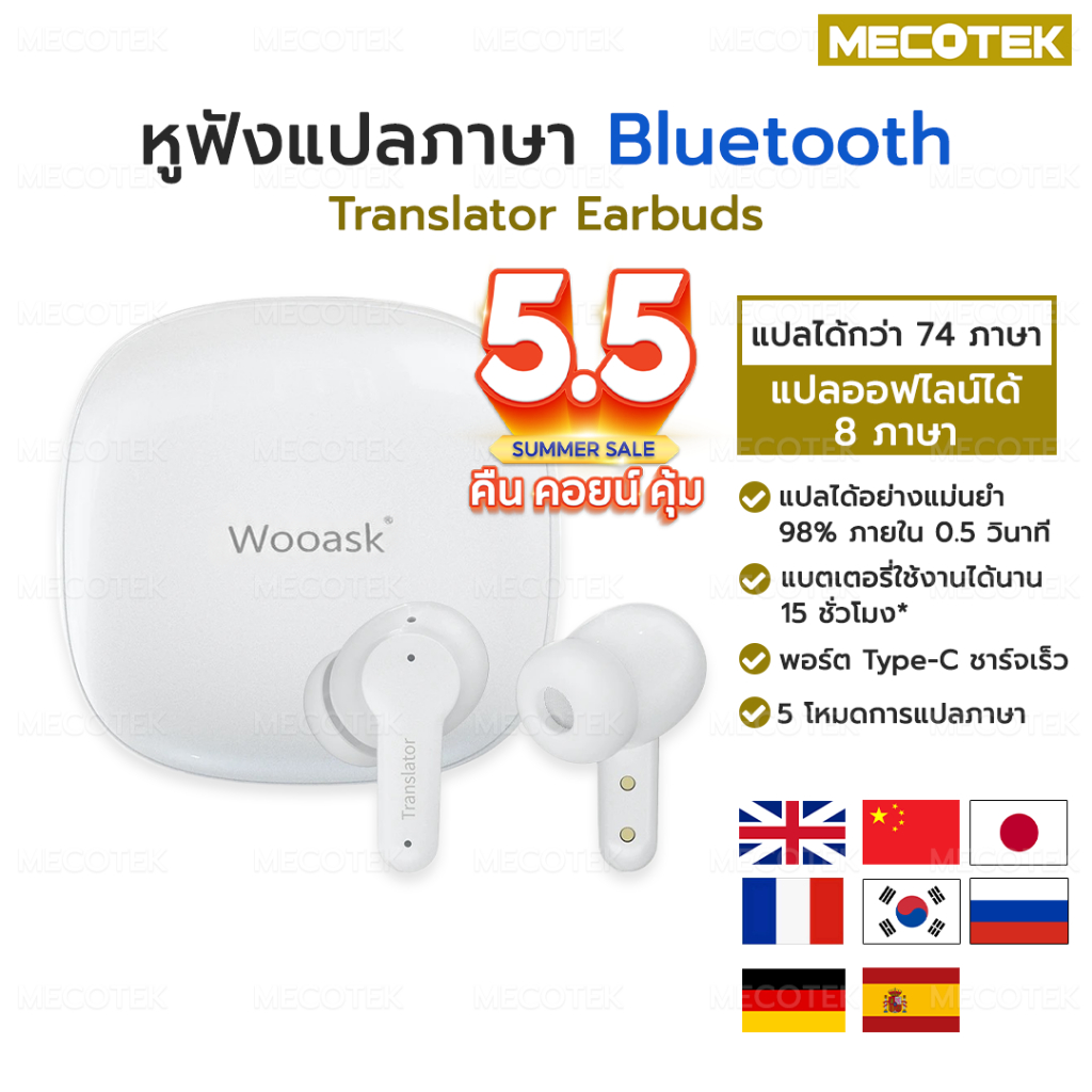 พร้อมส่ง ❗Wooask Edge Online Version Translator Earbuds White หูฟังแปลภาษา 40 ภาษา