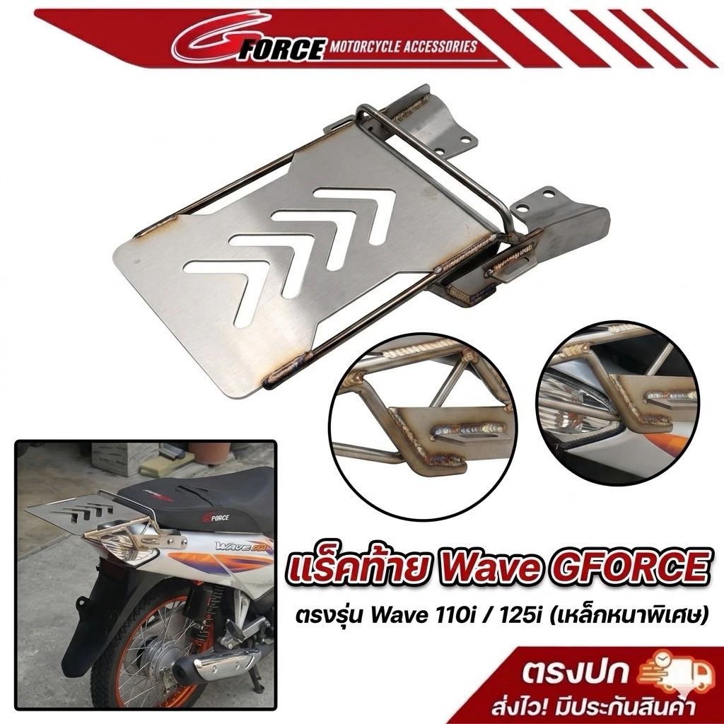 กันลายwave แร็คท้ายทัวร์ริ่ง กันรอยสแตนเลส ตรงรุ่น WAVE125 / WAVE125i บังลม S / R หัวเถิก กันลายเวฟ thumbnail 6