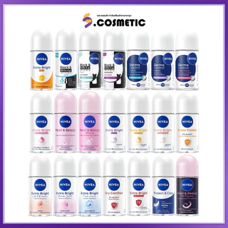 NIVEA นีเวีย โรลออน ระงับกลิ่นกายใต้วงแขนสำหรับผู้หญิง 12-50 มล.